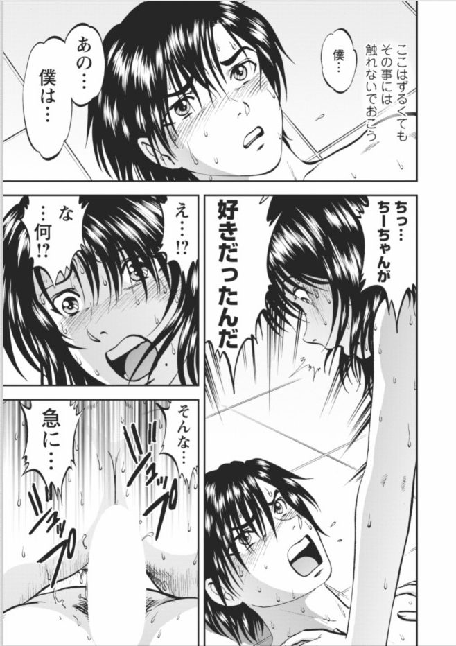 Saiin Jutsushi Ch. 1-9 - Page 190