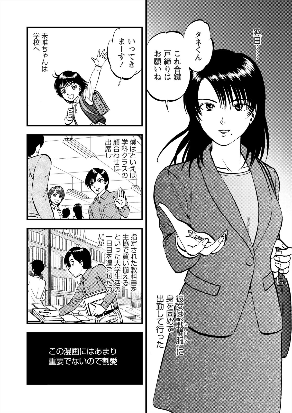 Saiin Jutsushi Ch. 1-9 - Page 35