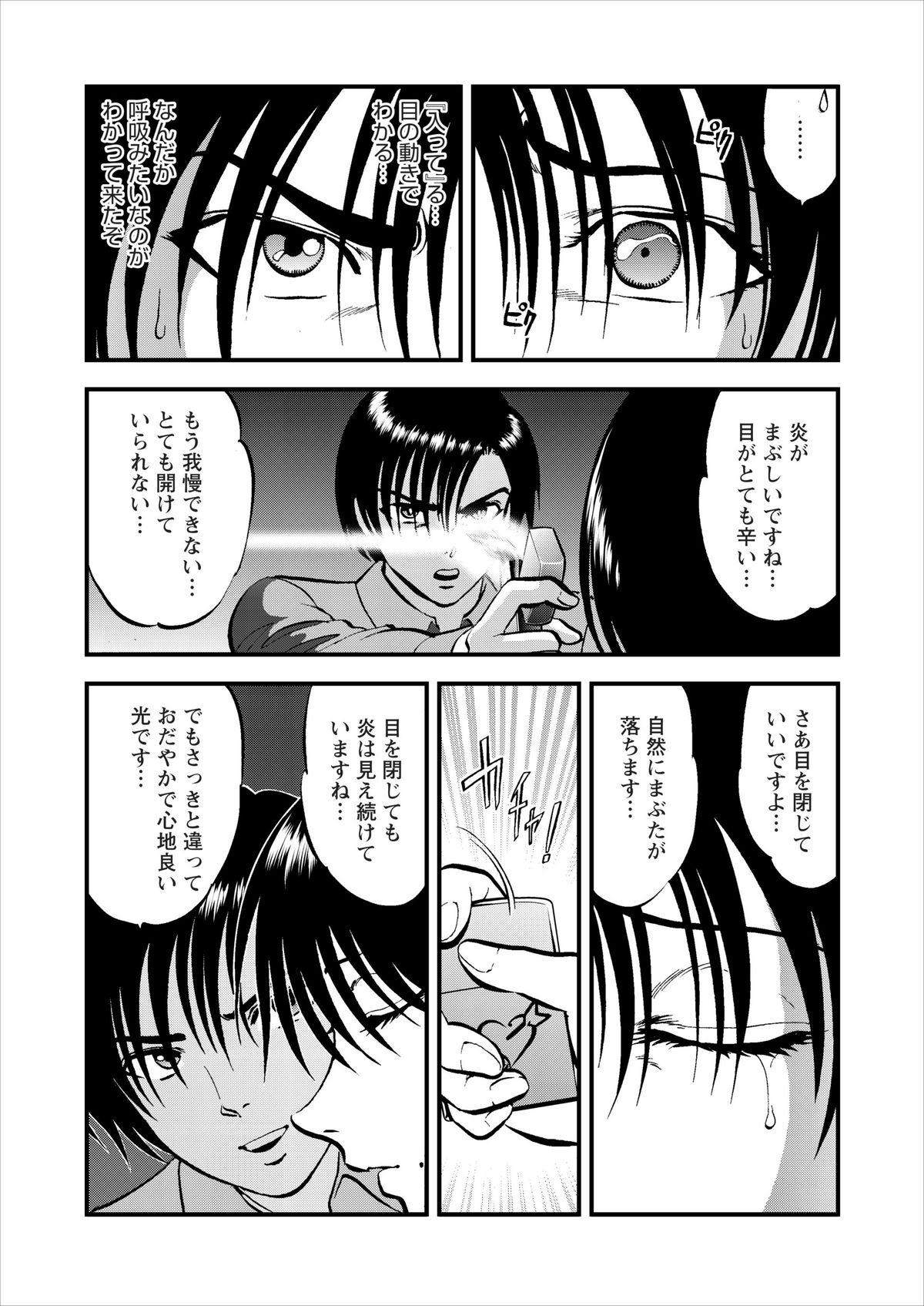 Saiin Jutsushi Ch. 1-9 - Page 57
