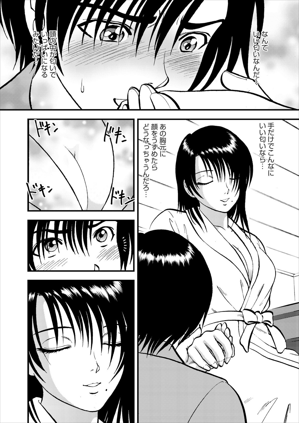 Saiin Jutsushi Ch. 1-9 - Page 65