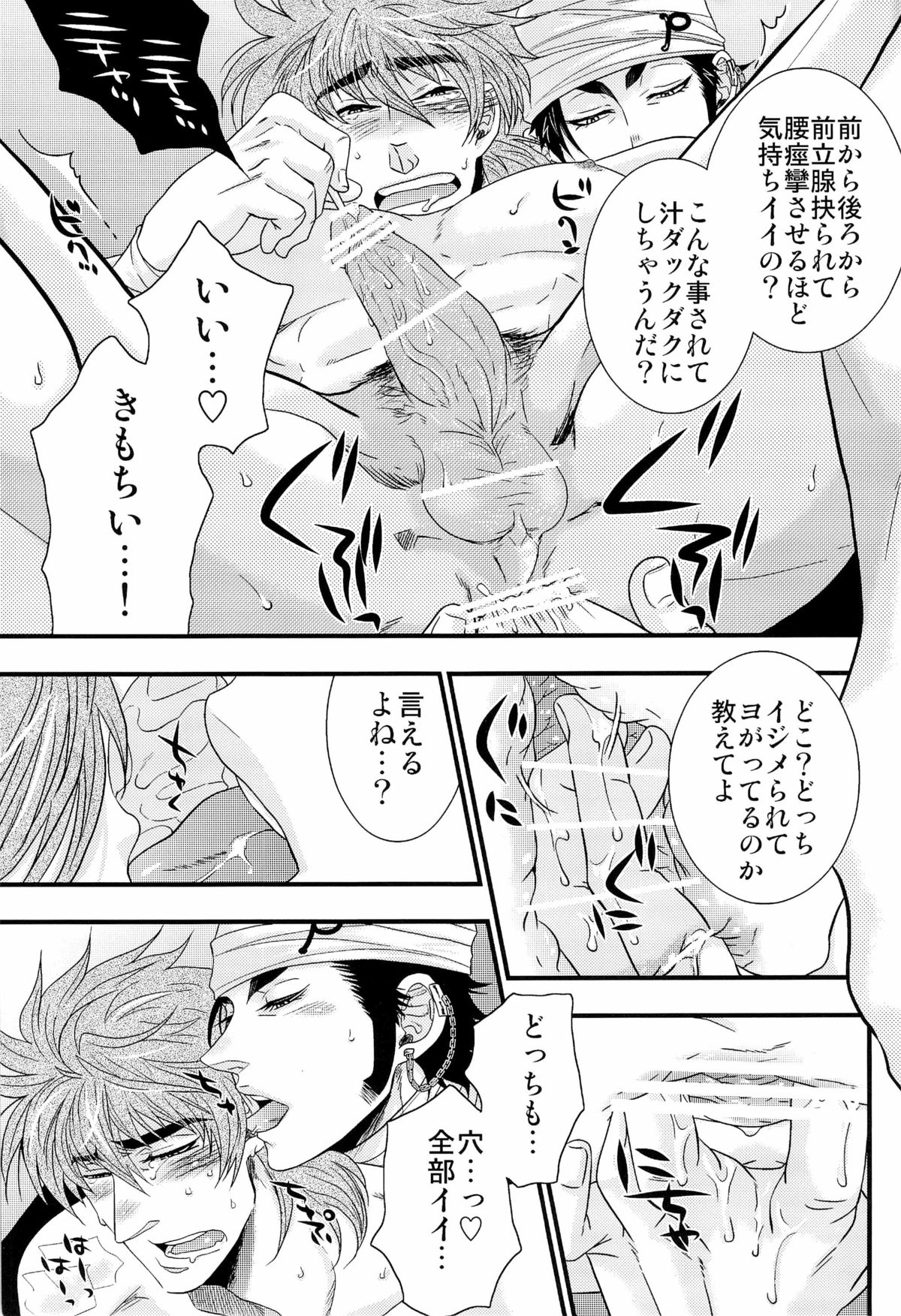 トラソルテオトル - Page 15