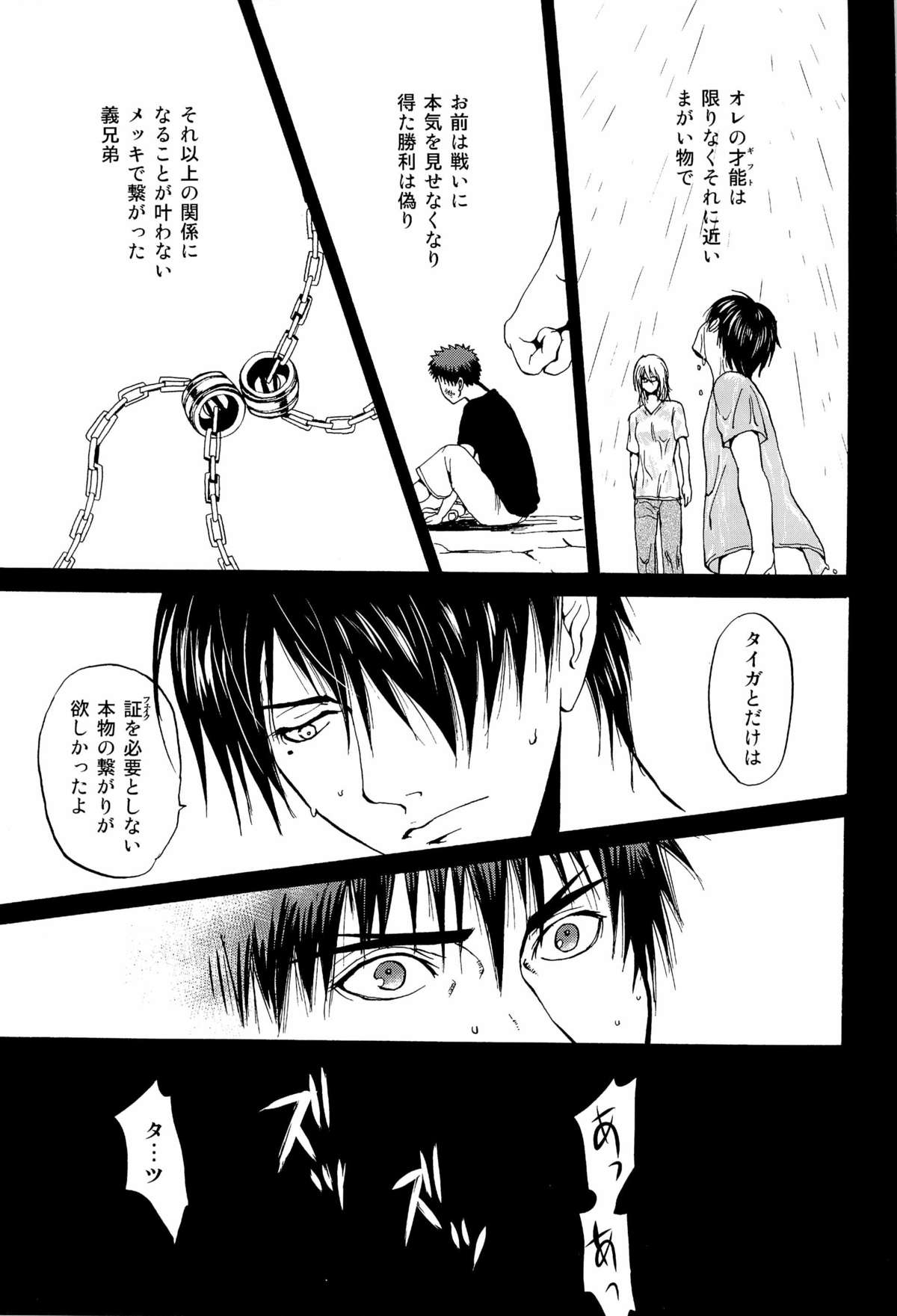 Chou Aniki - Page 43