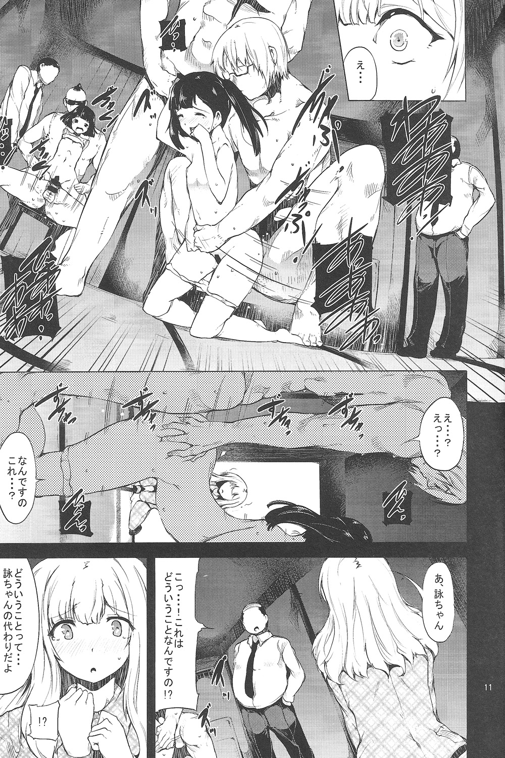 "Watashi" ni Yomigaeru "Ore" no Kioku page 10 - read online free