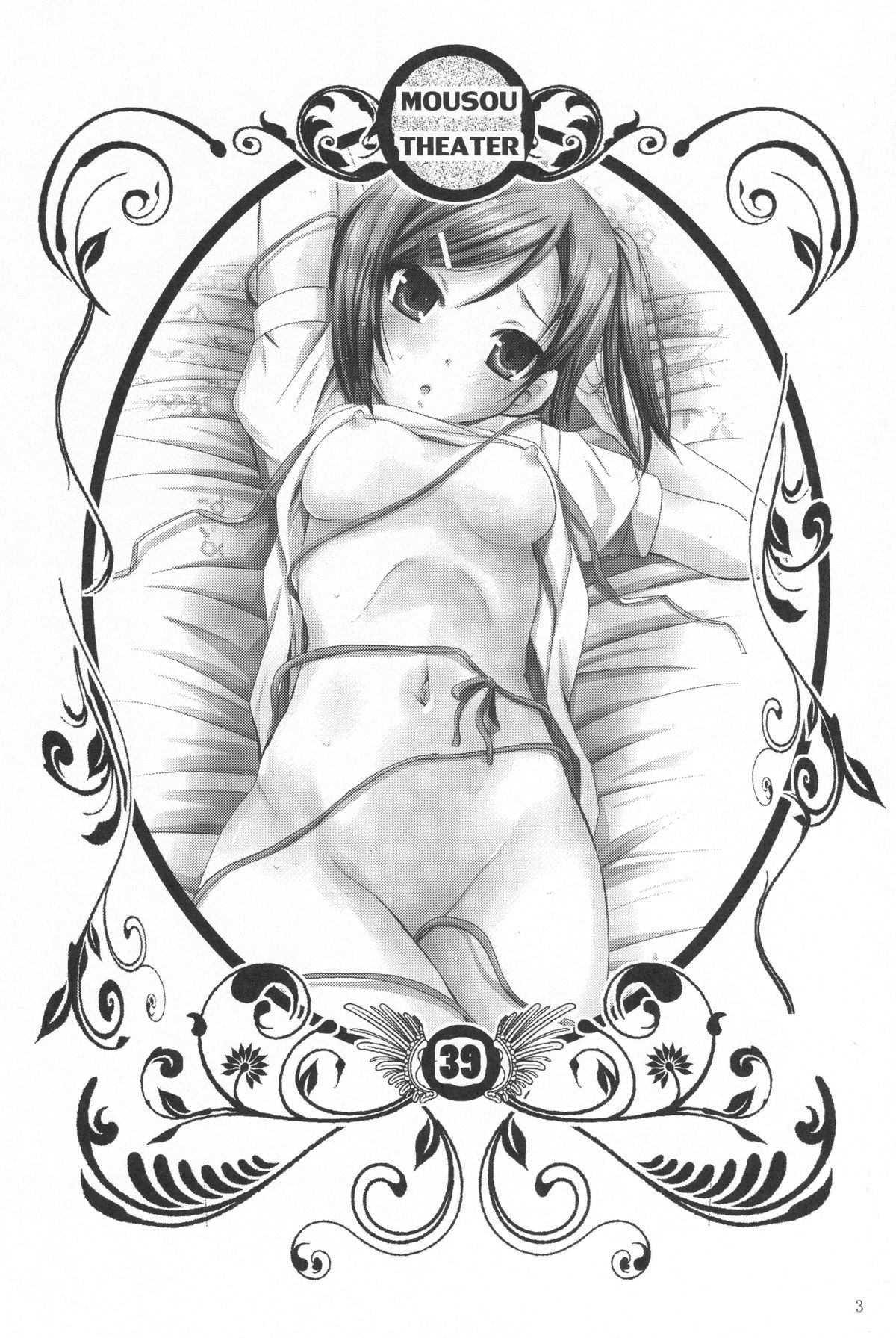 MOUSOU THEATER39 - Page 2