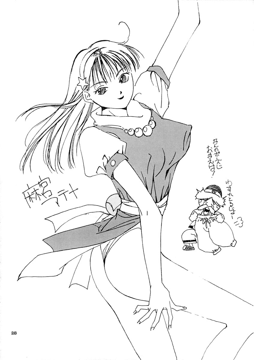 Momo no Yu 2 - Page 27