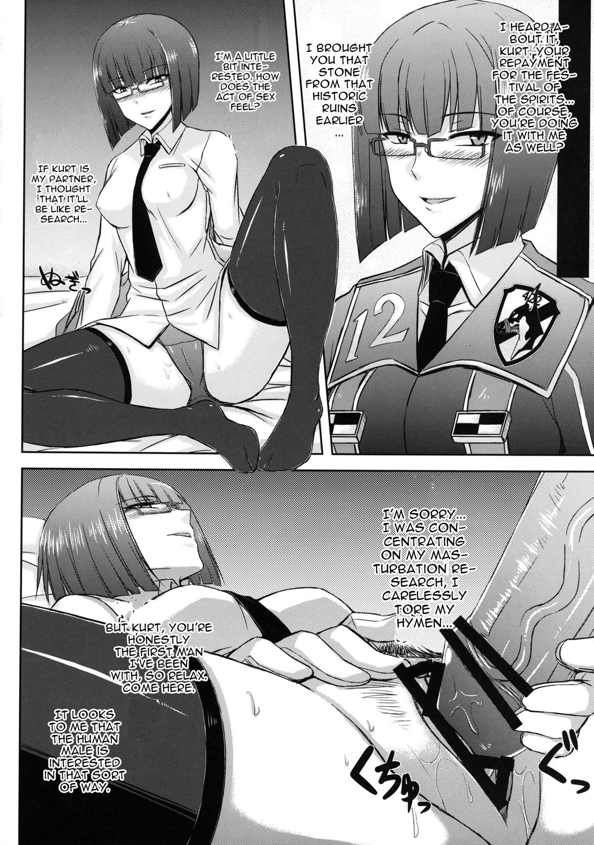 Seirei Fushi Nookurimono - Page 22