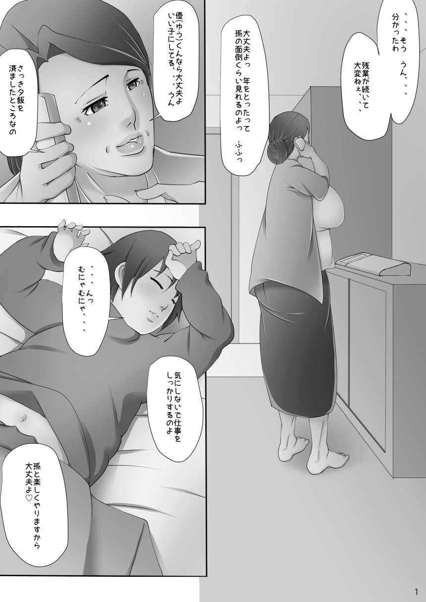 Amaete Ii Yo - Page 38