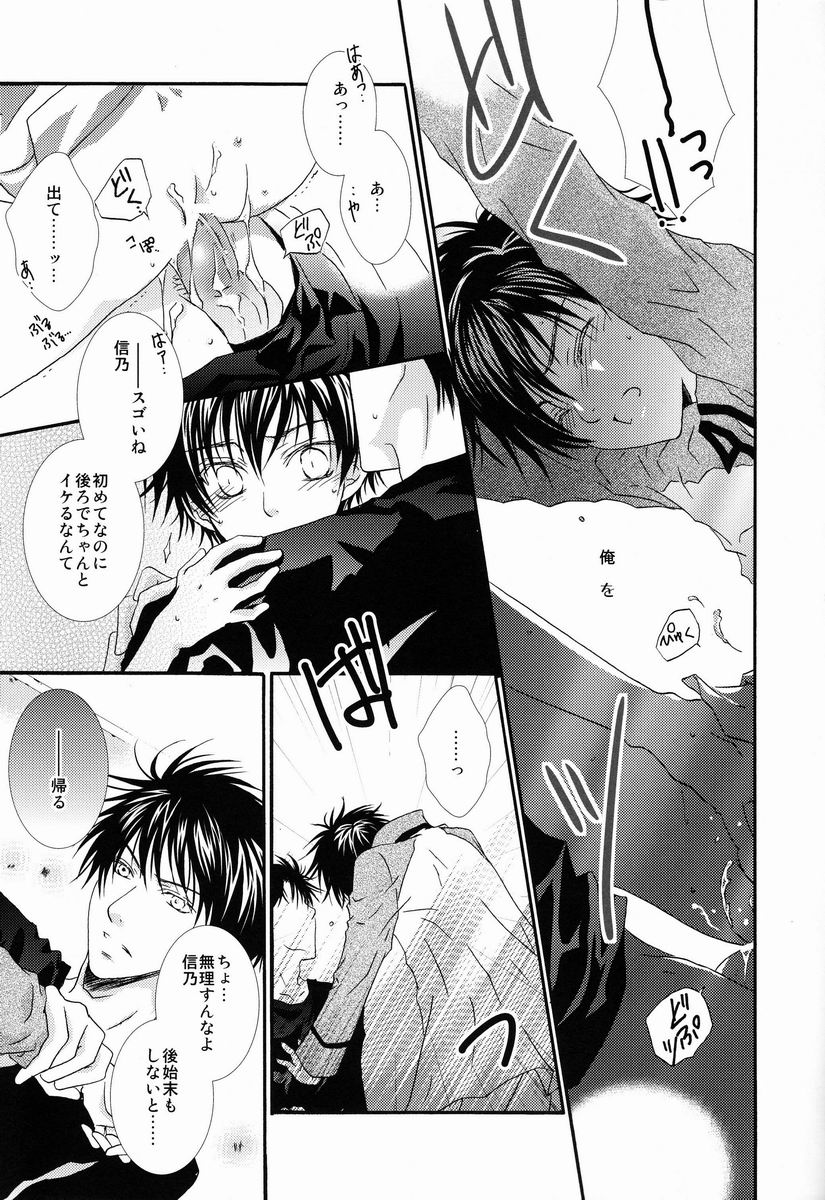 Momoiro Kinema - Page 16