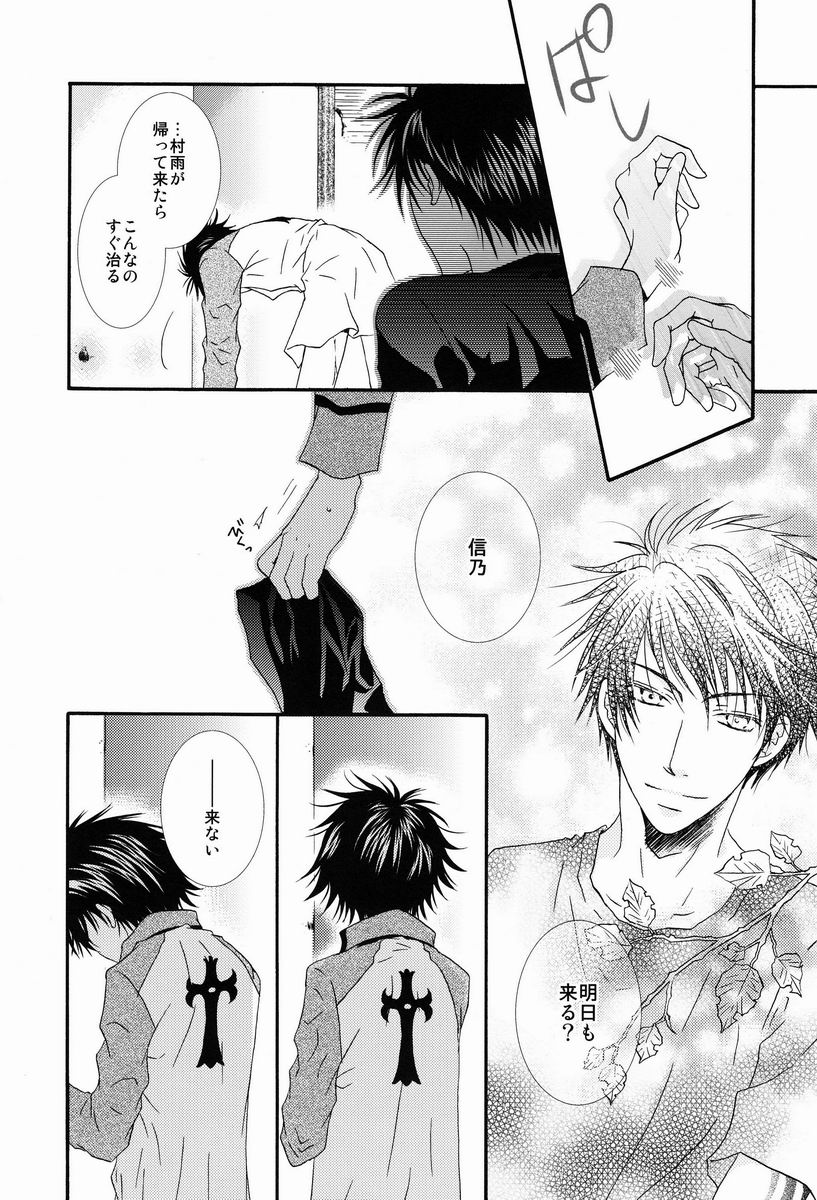 Momoiro Kinema - Page 17