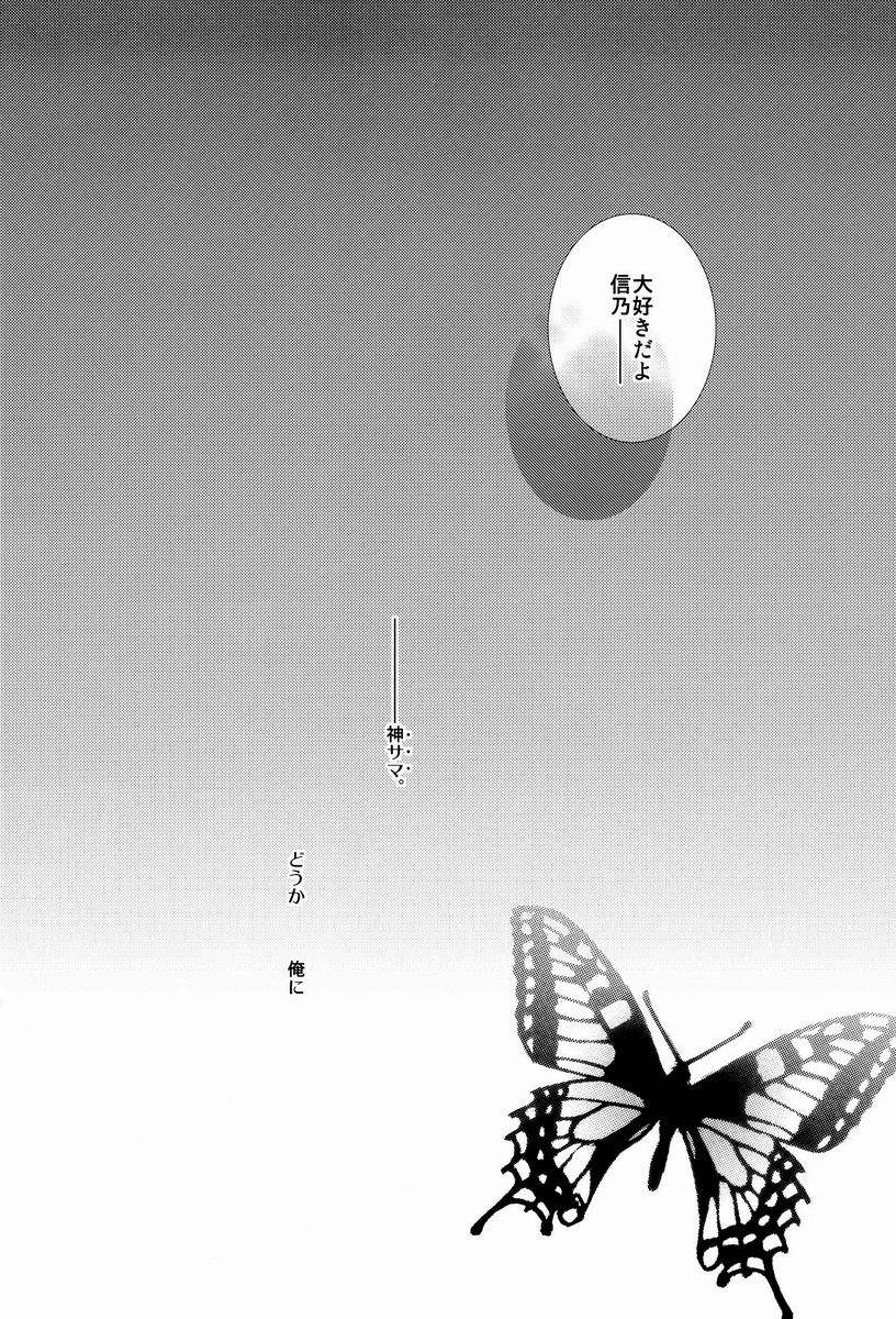 Momoiro Kinema - Page 19