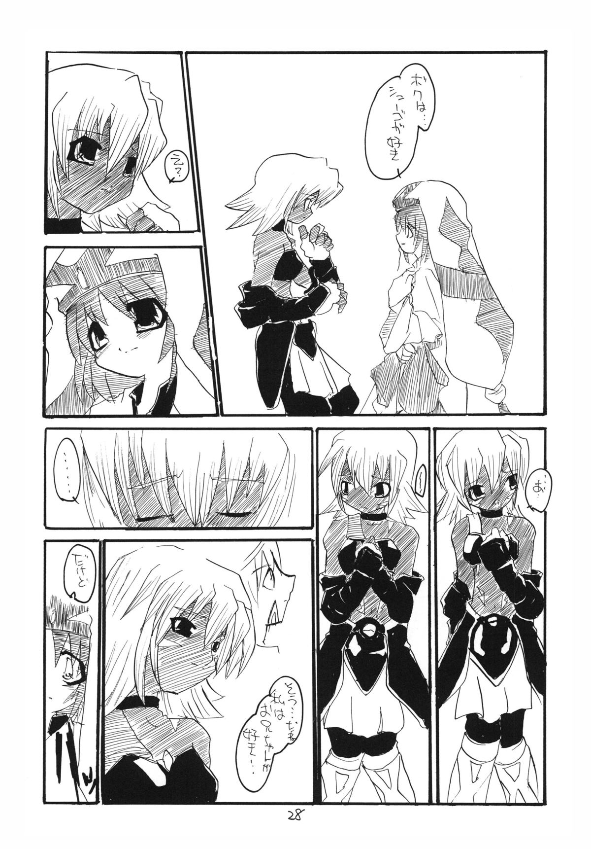 Kyoei to Haitoku - Page 28