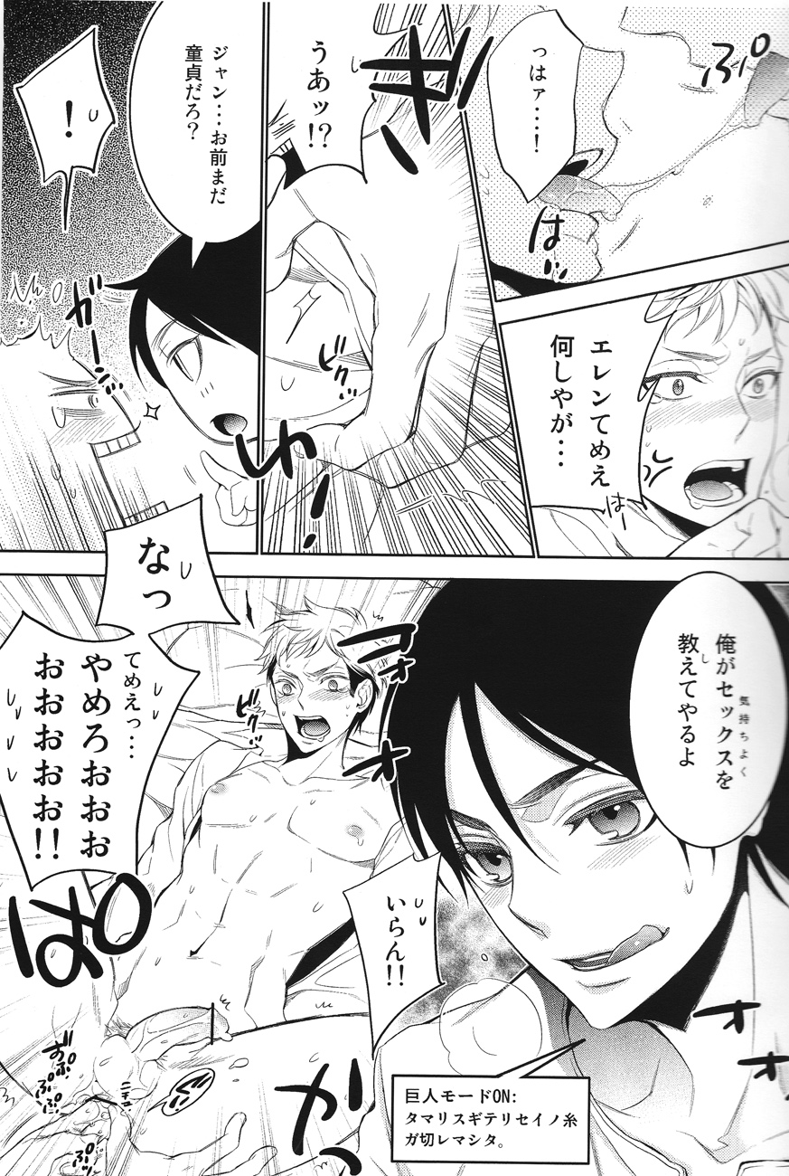 Eren Seme - Eren * Erejan Doku Hon - Page 9