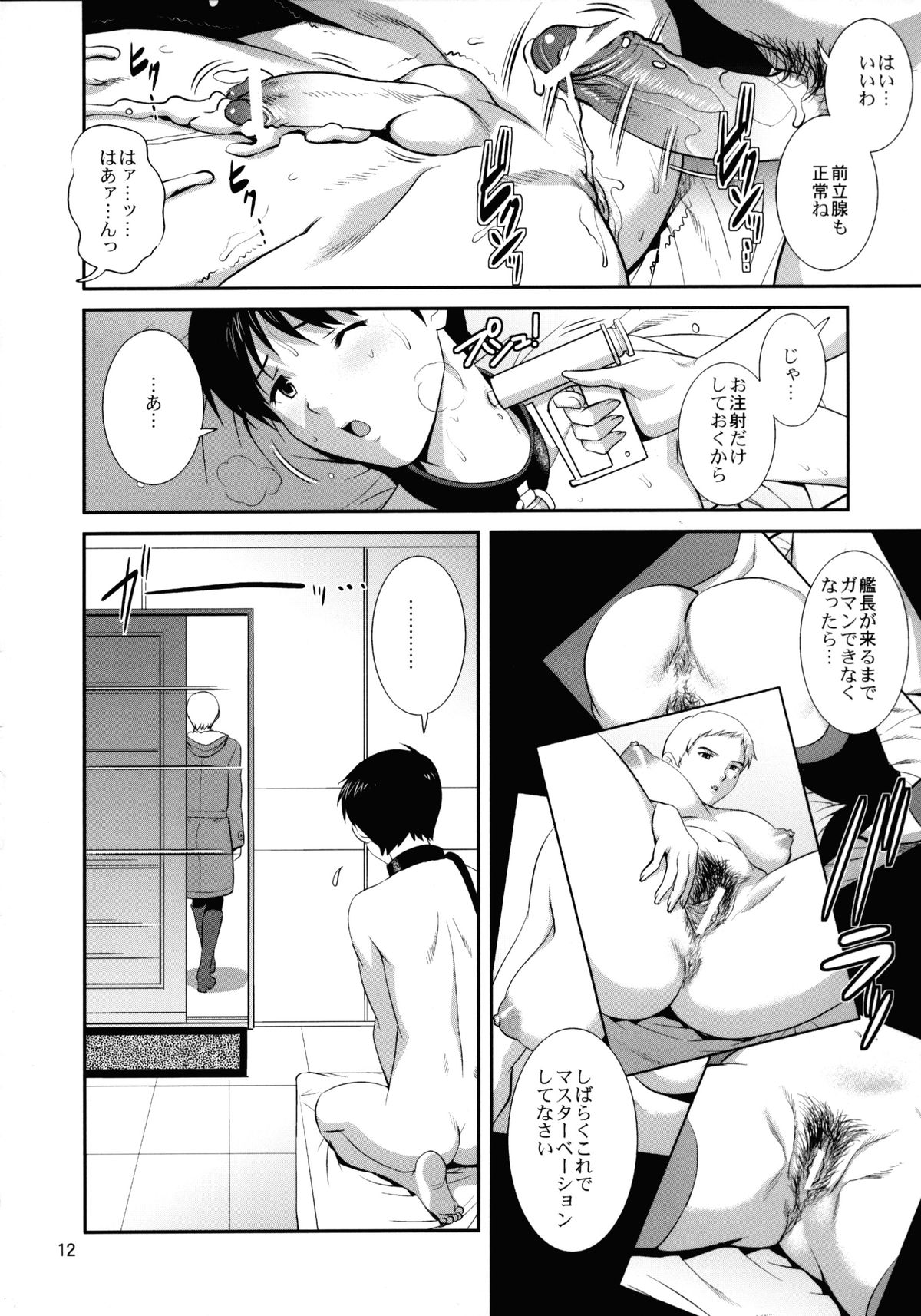 Forty and Fourteen - Page 12