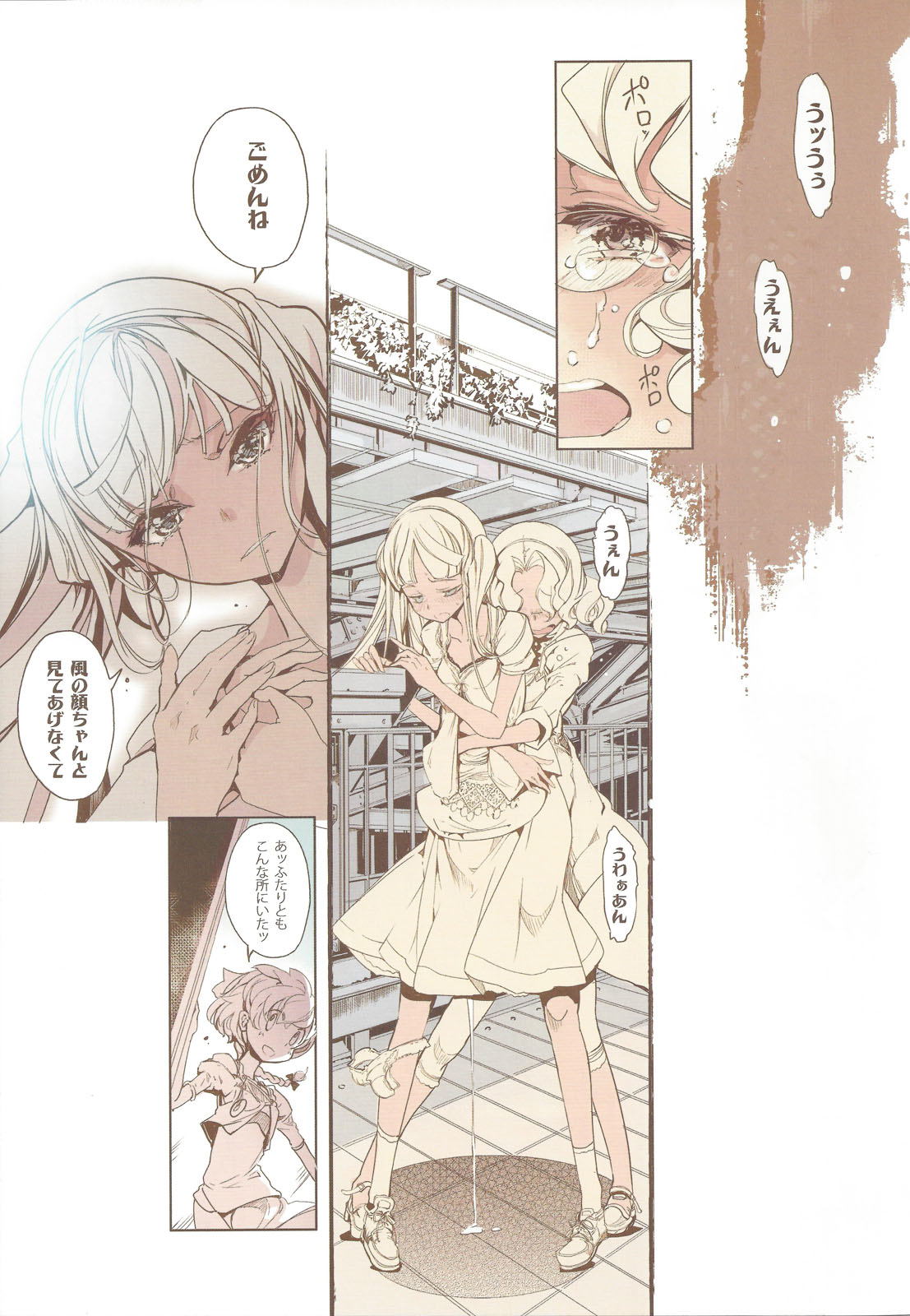 Magic Knight no Shiroi Are - Page 26