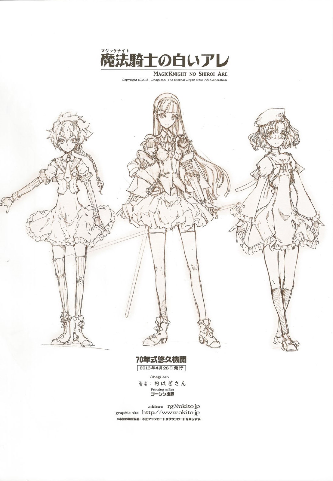 Magic Knight no Shiroi Are - Page 29