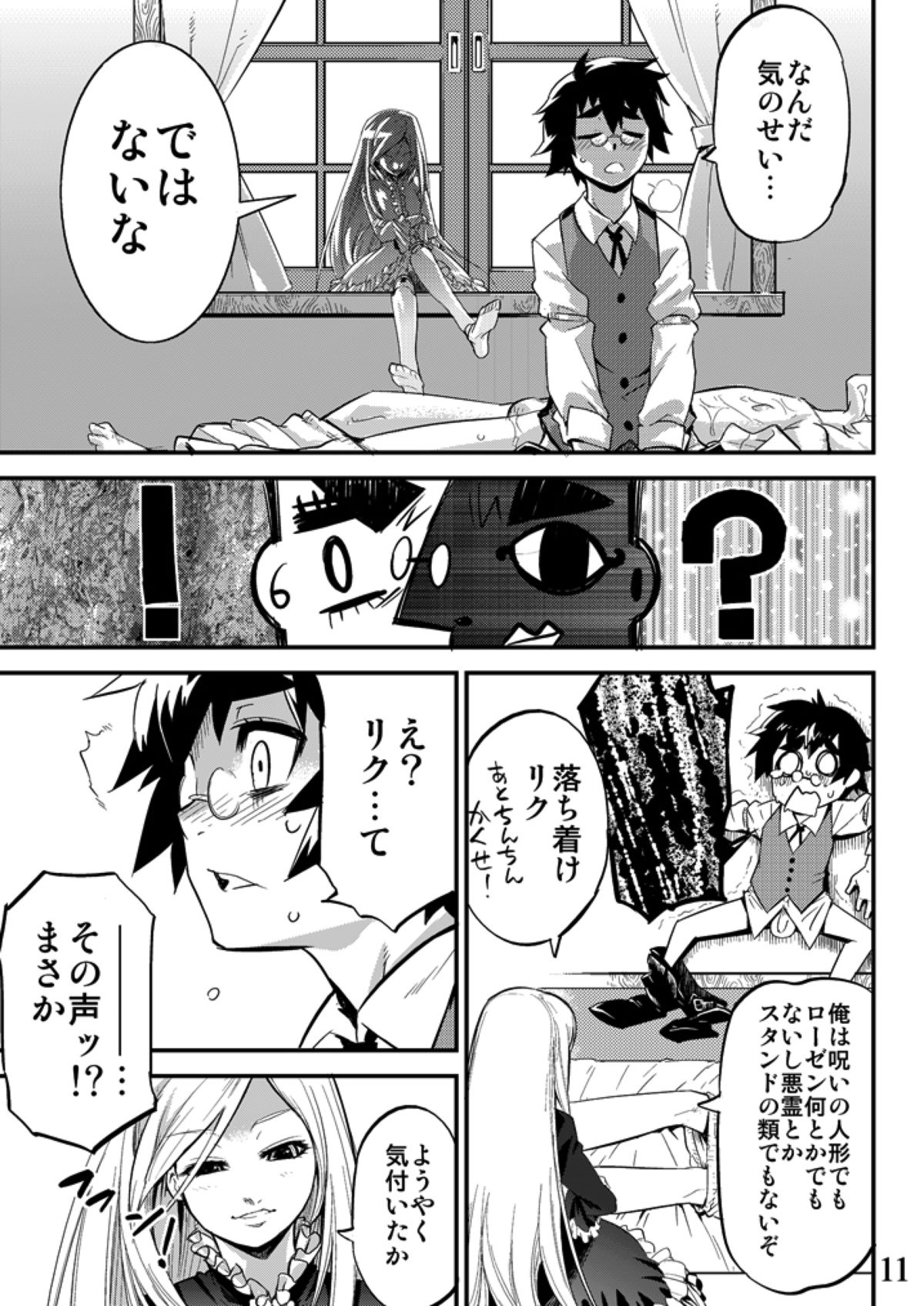 Conquista Doll - Page 11