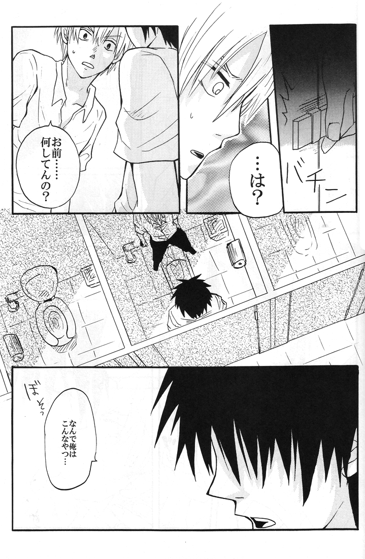 Natsu no hi - Page 24