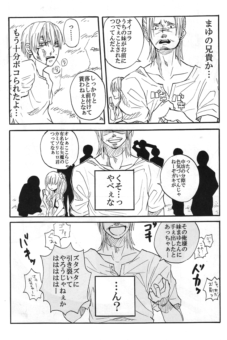 Natsu no hi - Page 44