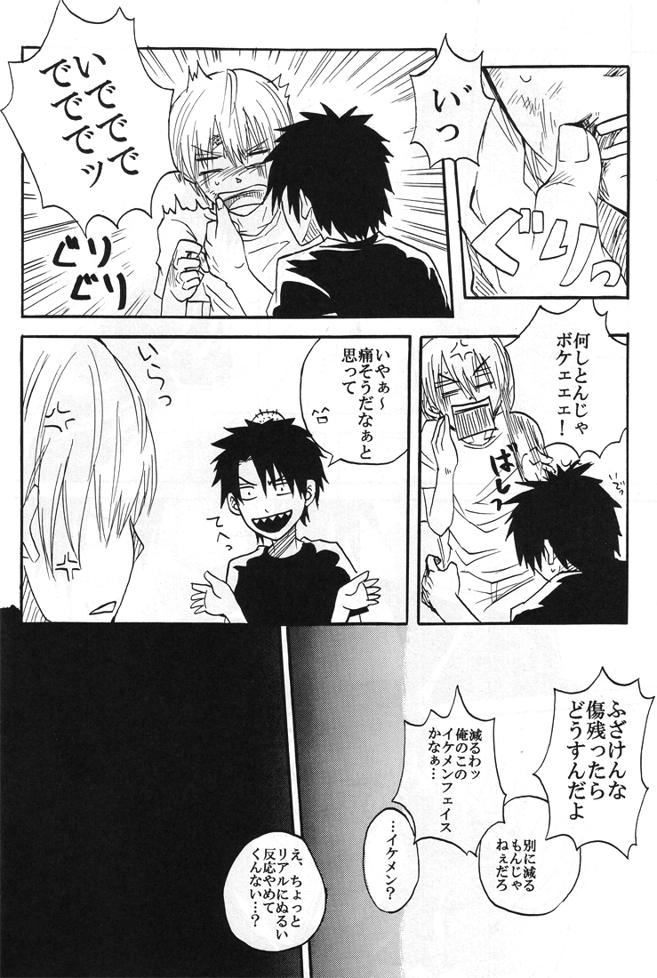 Natsu no hi - Page 51