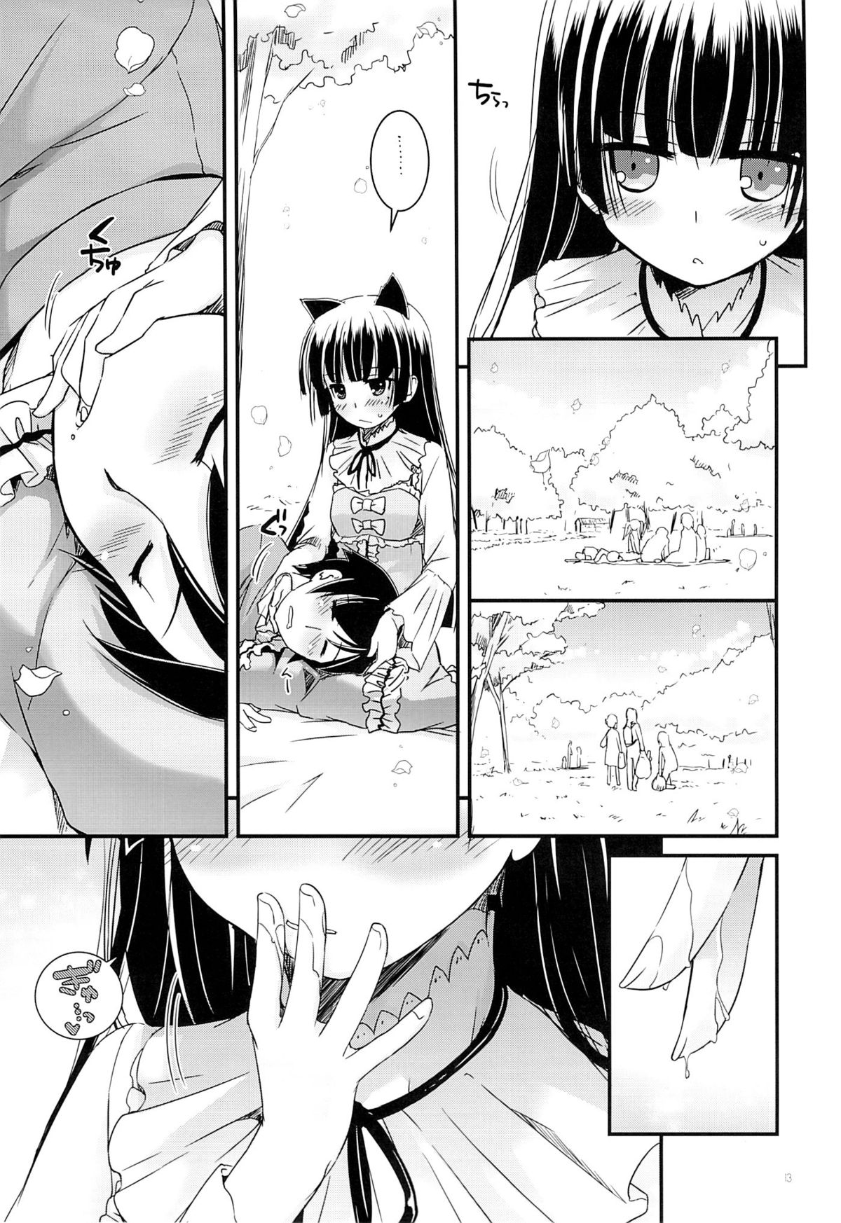 "Watashi wa Sensei Sen'you no Seishori Onaho Desu." page 12 - read online free