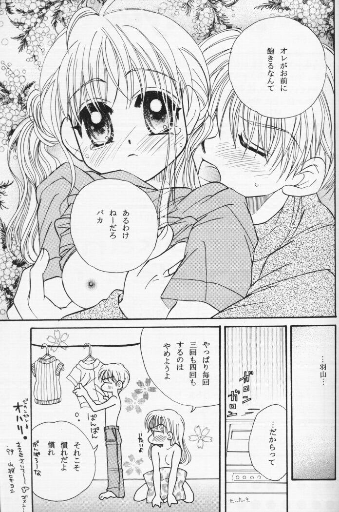 LoveHo de Date Kabegoshi ni Oyako to Sorezore 〇〇 suru Hon "Kouhen" page 12 - read online free