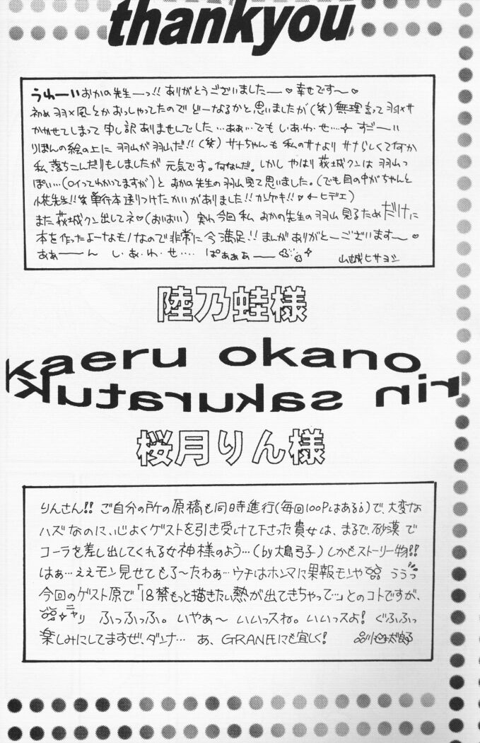 LoveHo de Date Kabegoshi ni Oyako to Sorezore 〇〇 suru Hon "Kouhen" page 13 - read online free