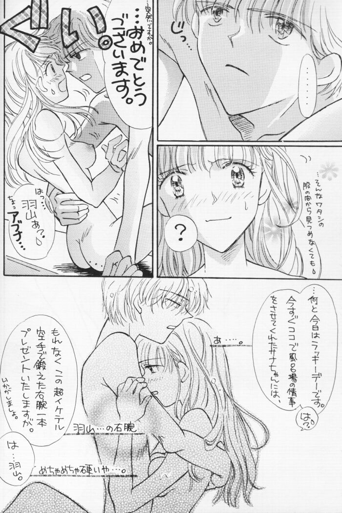 LoveHo de Date Kabegoshi ni Oyako to Sorezore 〇〇 suru Hon "Kouhen" page 19 - read online free