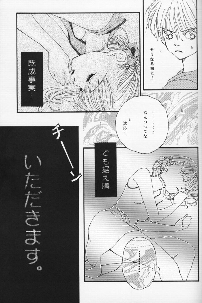 LoveHo de Date Kabegoshi ni Oyako to Sorezore 〇〇 suru Hon "Kouhen" page 26 - read online free