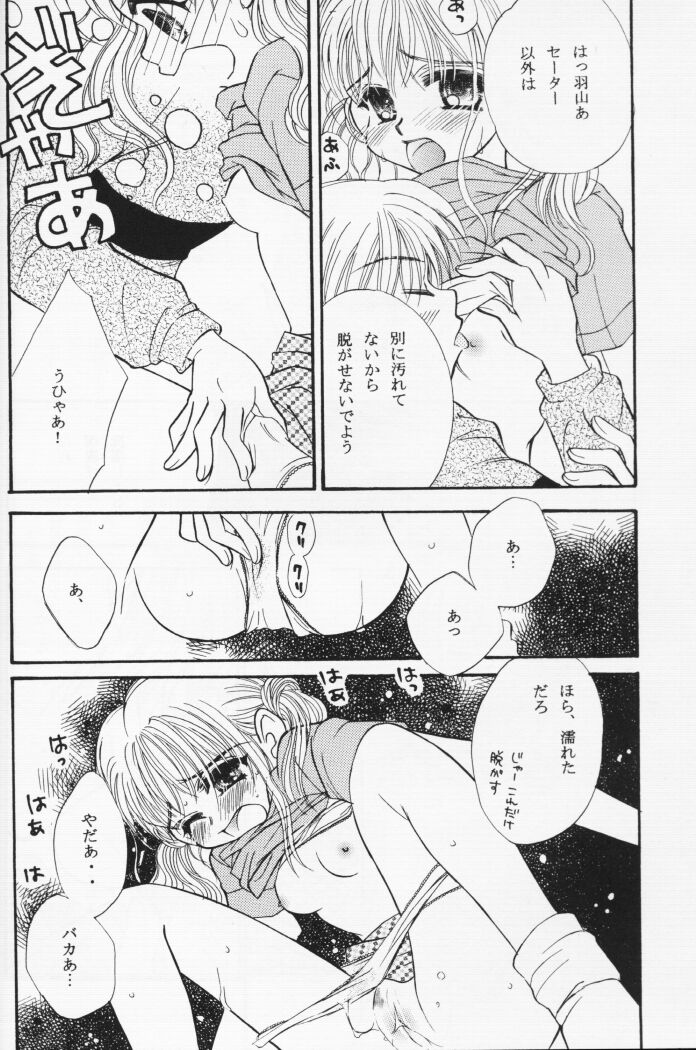 LoveHo de Date Kabegoshi ni Oyako to Sorezore 〇〇 suru Hon "Kouhen" page 9 - read online free