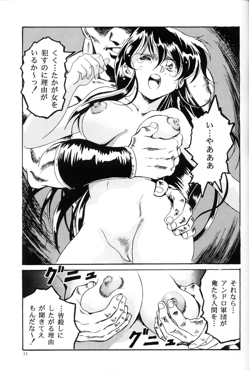 Hen Rei Kai Special Vol.5 - Page 32