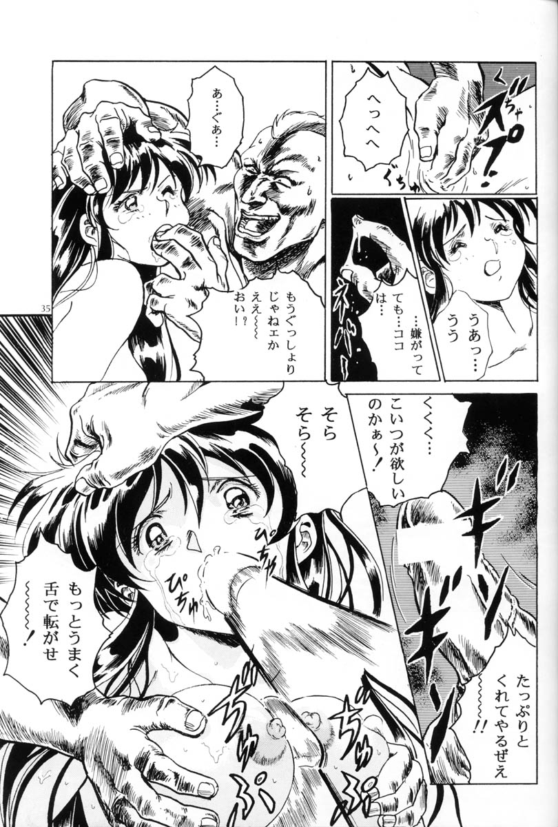 Hen Rei Kai Special Vol.5 - Page 34