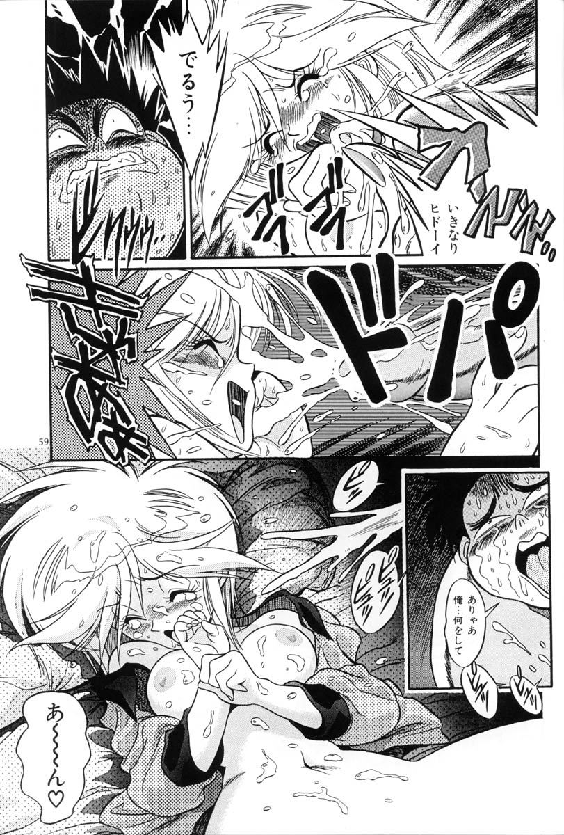 Hen Rei Kai Special Vol.5 - Page 58