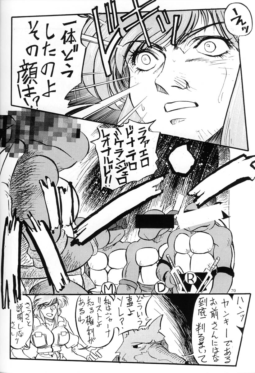 Hen Rei Kai Special Vol.5 - Page 69