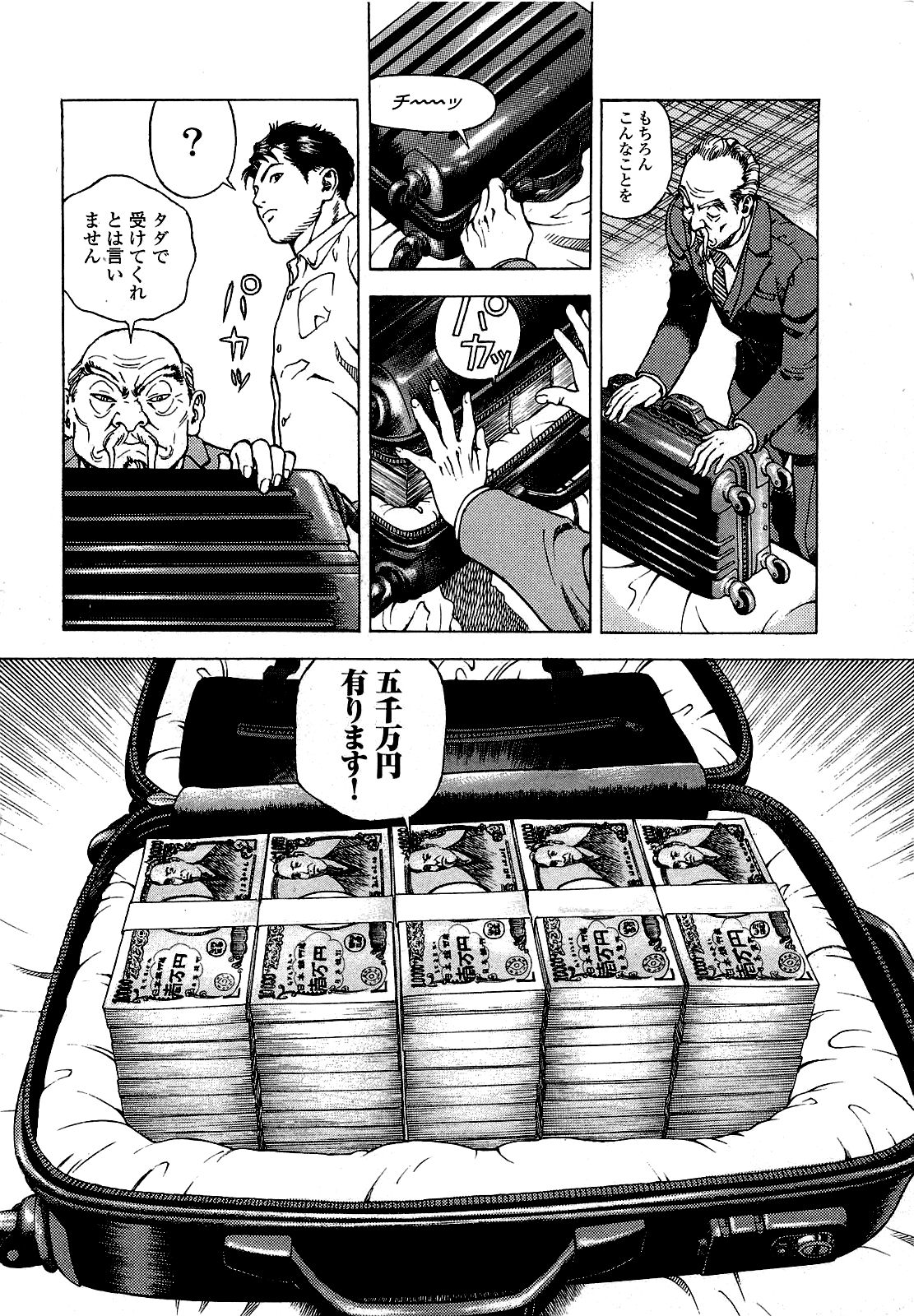 [U-Jin] Angel ~Season II~ Vol 1 - Page 189
