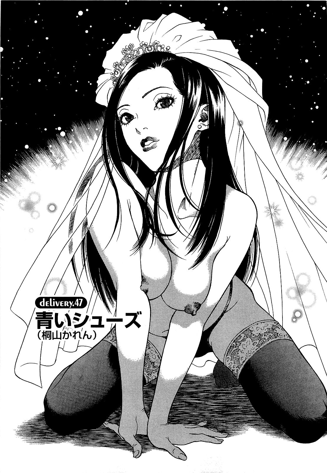 [U-Jin] Angel ~Season II~ Vol 1 - Page 26