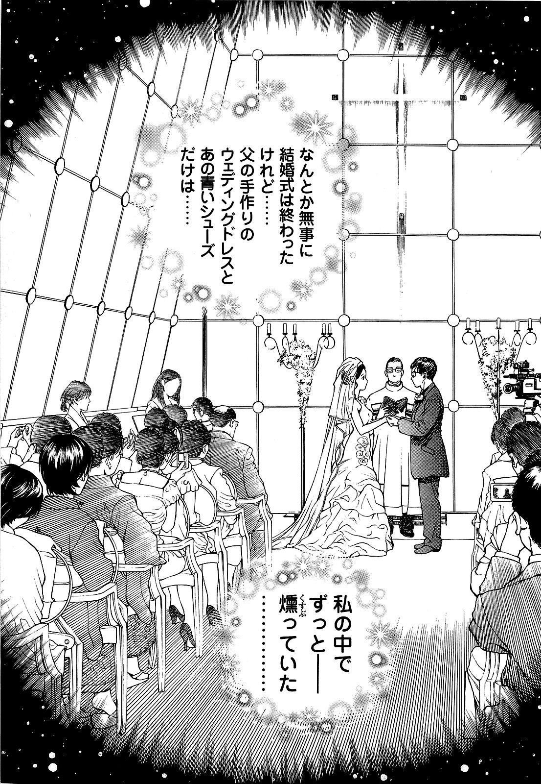 [U-Jin] Angel ~Season II~ Vol 1 - Page 30