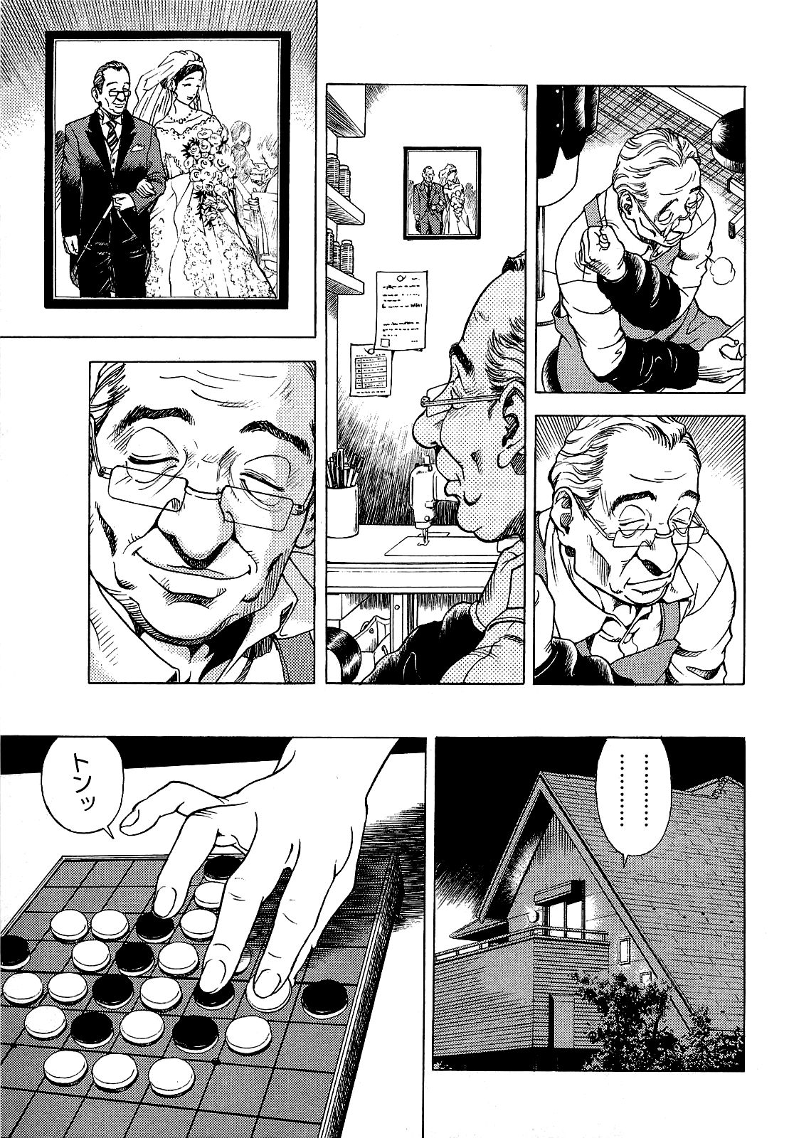 [U-Jin] Angel ~Season II~ Vol 1 - Page 32