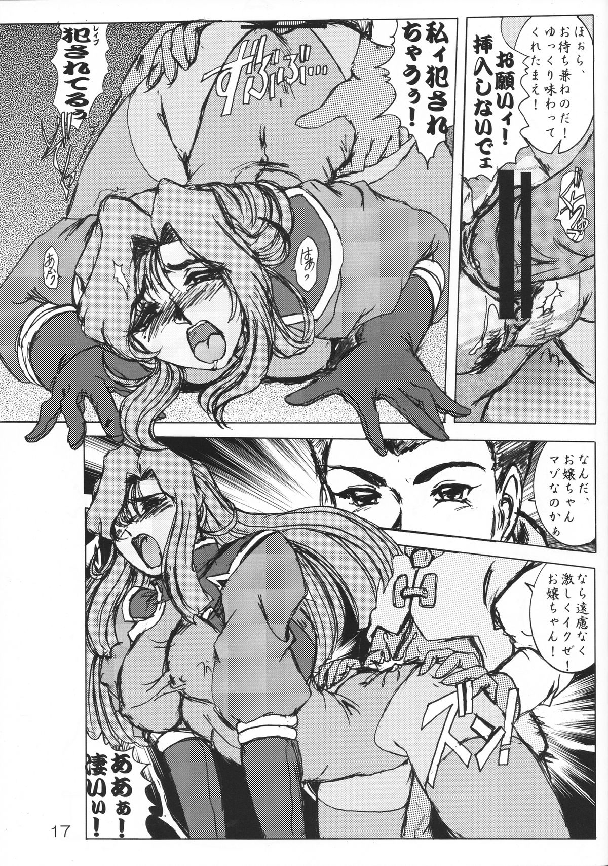 Nekomimi Maid Robo Nyo II - Page 16