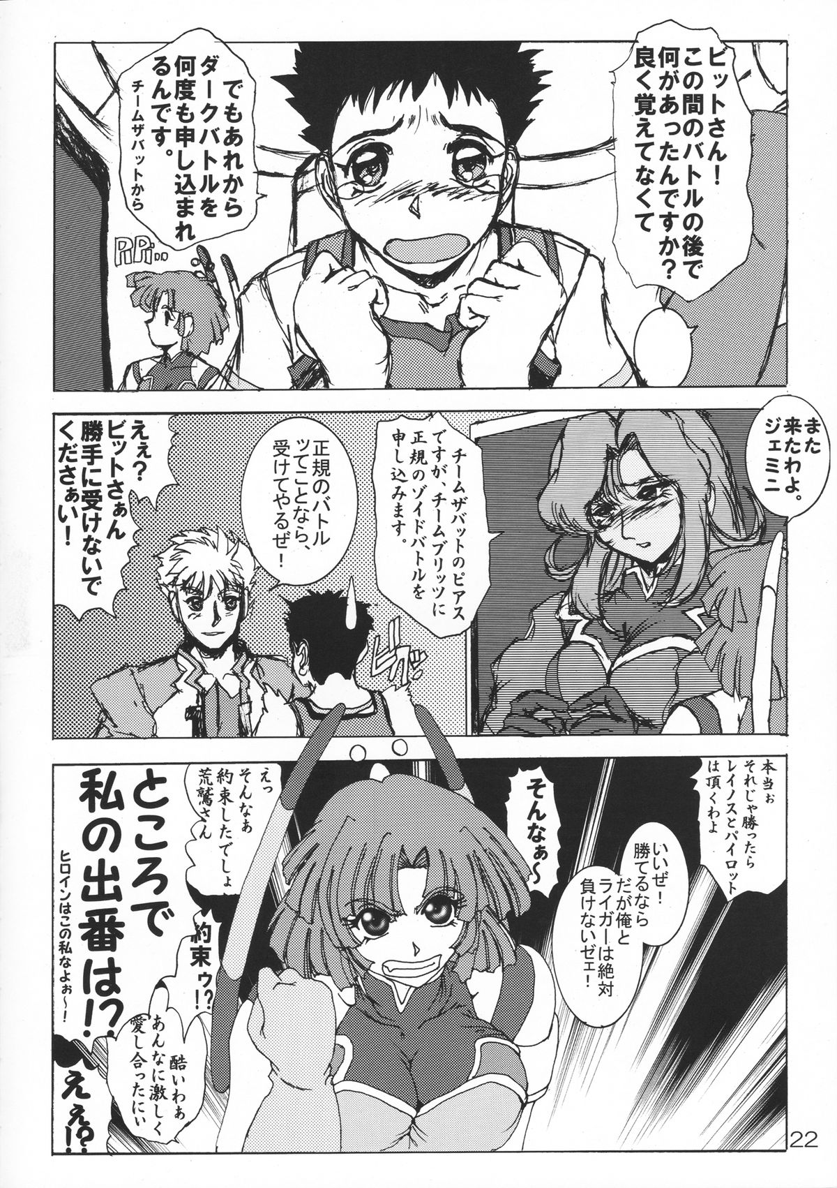Nekomimi Maid Robo Nyo II - Page 21