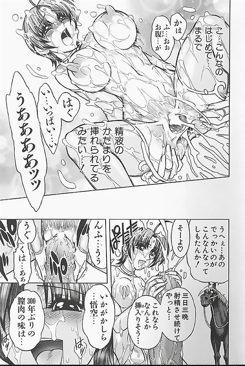 BAD SLAMMERS 1 - Page 29