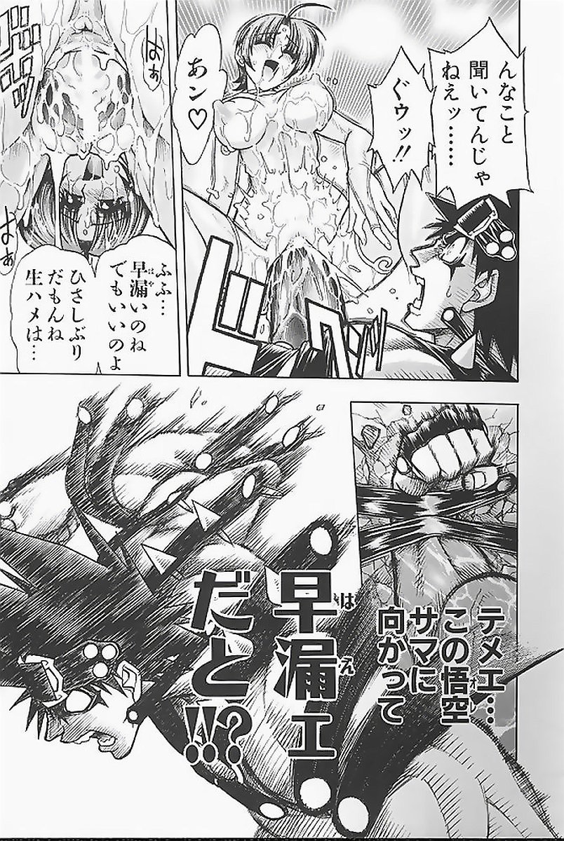 BAD SLAMMERS 1 - Page 31