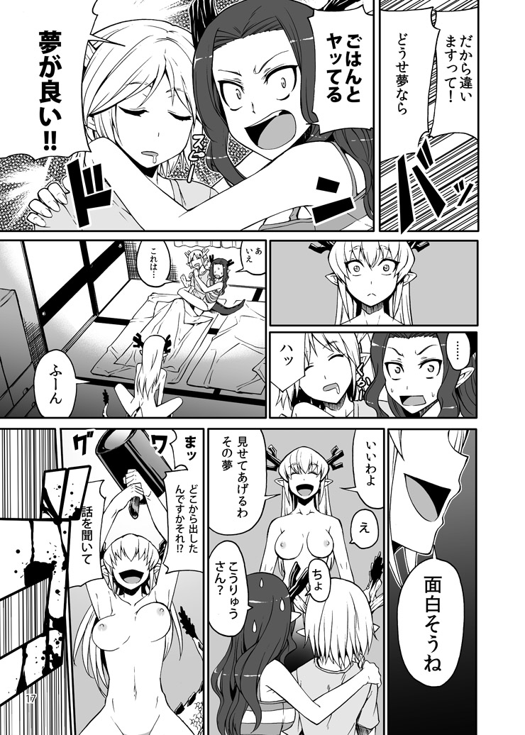 Black Thunder - Page 15