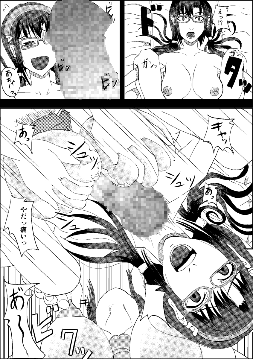 A Good Thing With Makinmi-san - Page 17