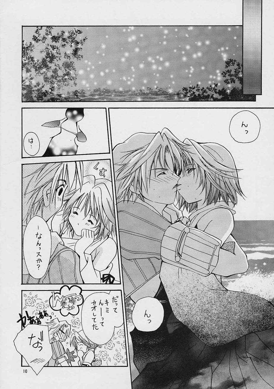 GYUNN GYUNN 8 - Page 9