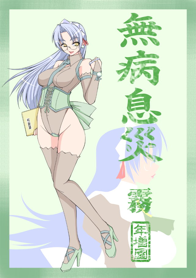 Nikei-san no Erobon - Page 20