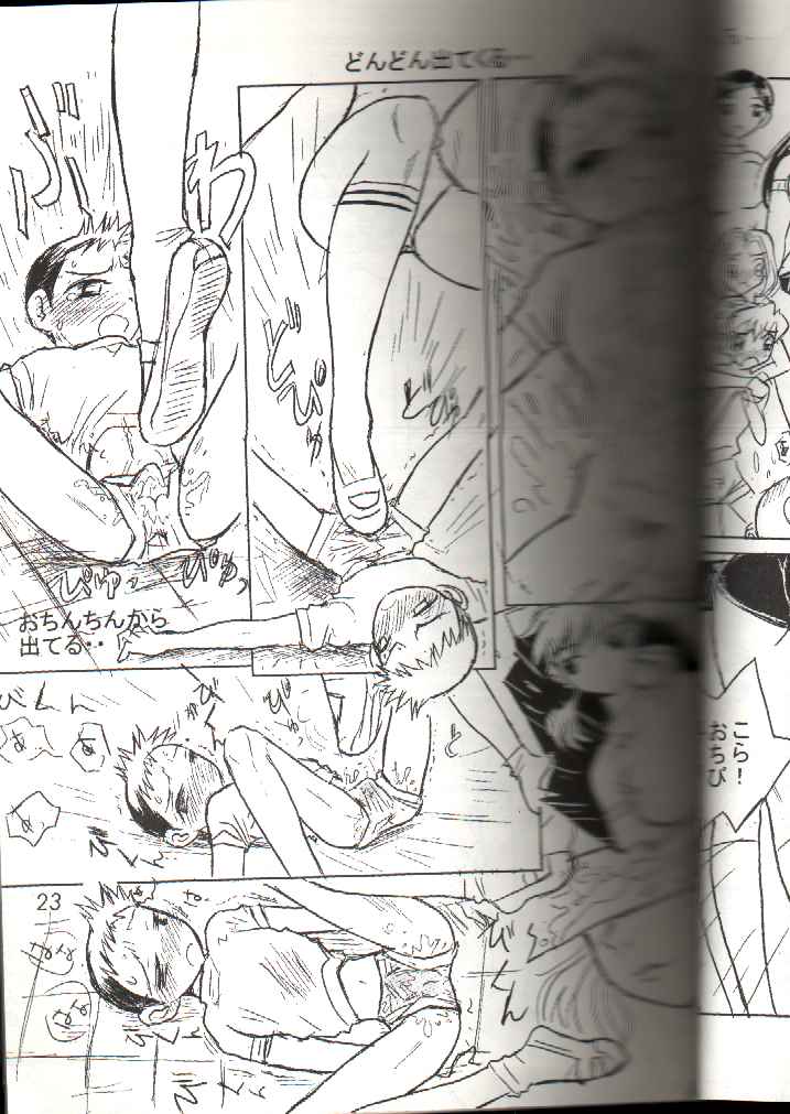 Otoko no Tatakai 4 - Page 23
