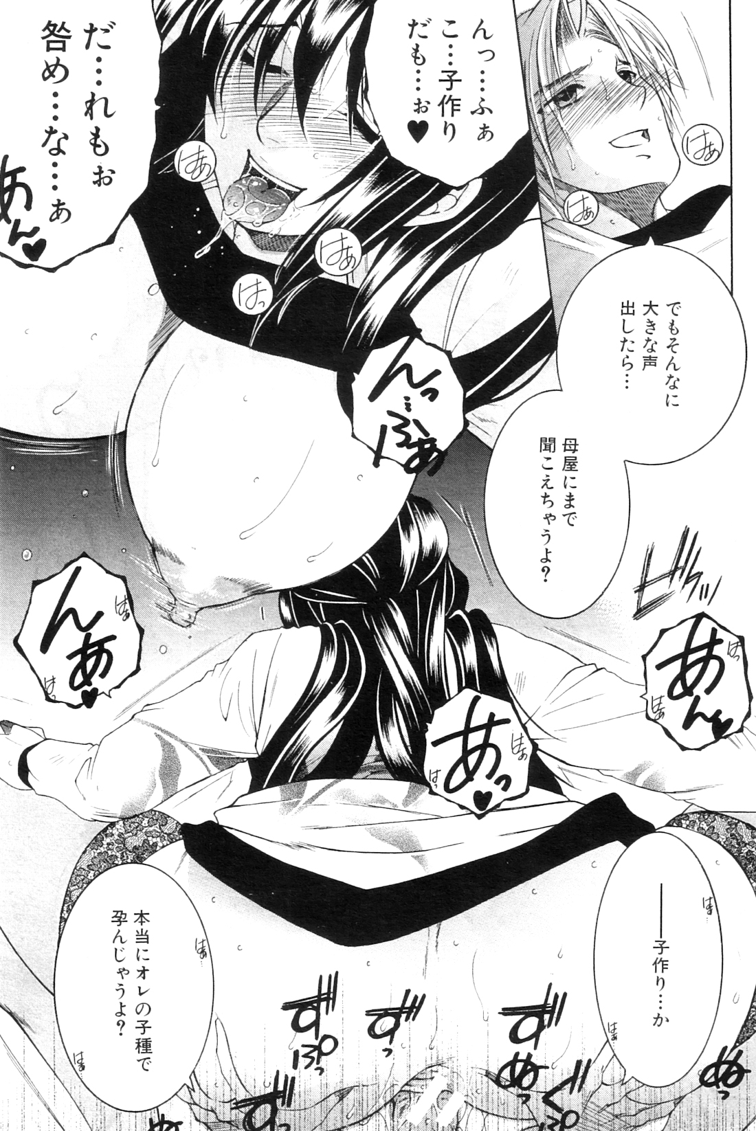 Touyou Ch.01-05 - Page 105