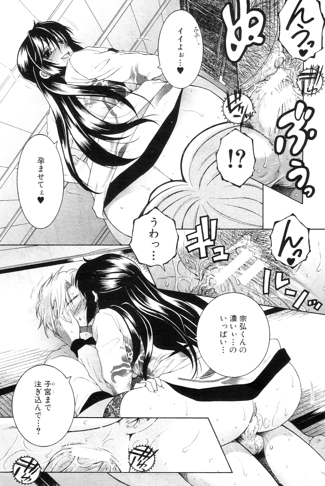 Touyou Ch.01-05 - Page 106
