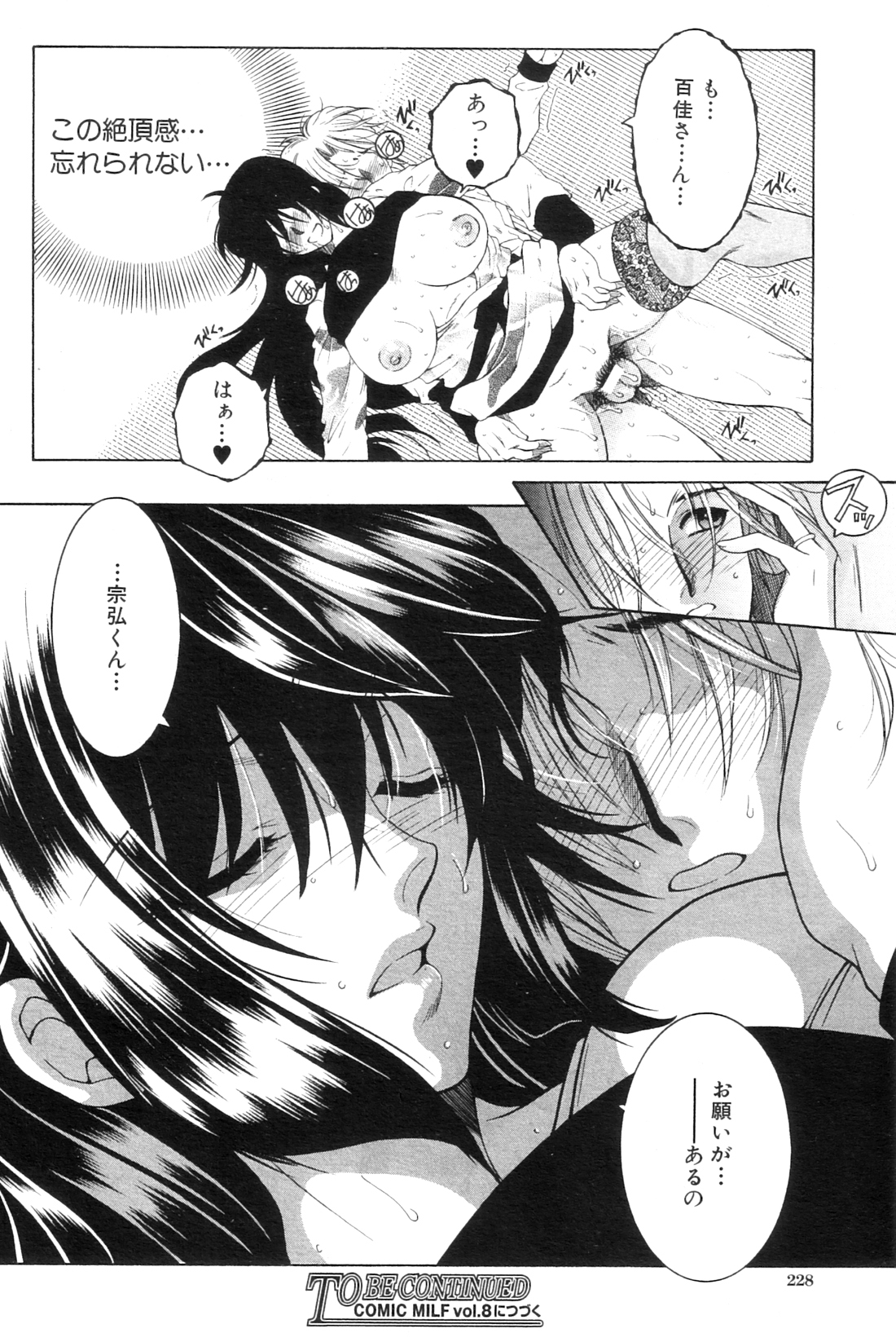 Touyou Ch.01-05 - Page 112