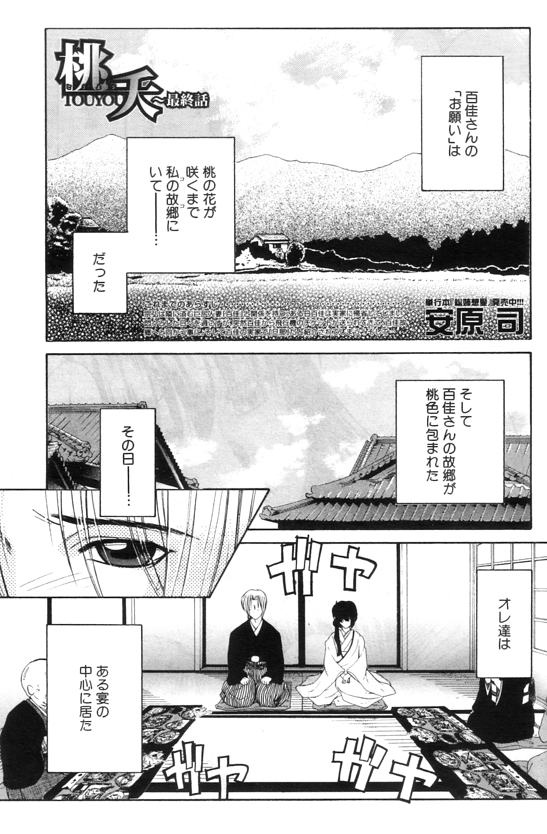 Touyou Ch.01-05 - Page 113
